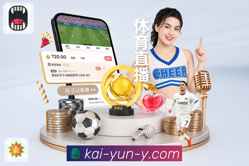 赛事情报整合中心